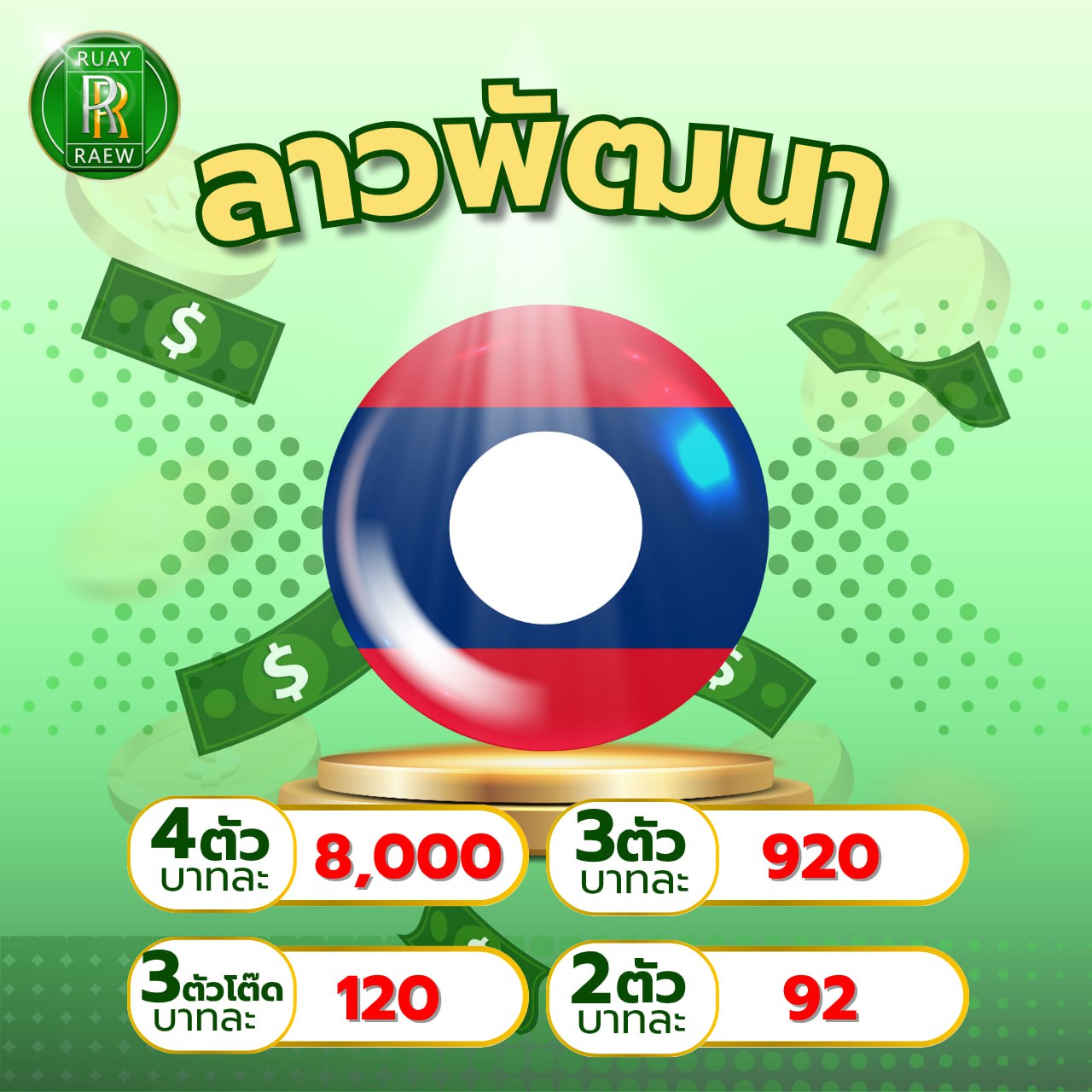 โปรโมชั่น 3